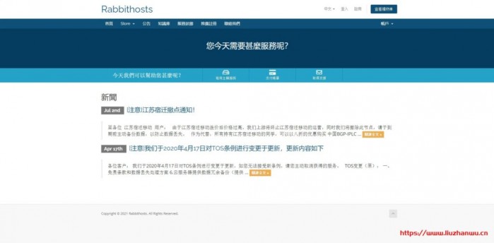 Rabbithosts：618 优惠，全场 8 折，香港 BGP、西雅图 BGP、圣何塞 GIA、深港 IPLC 等