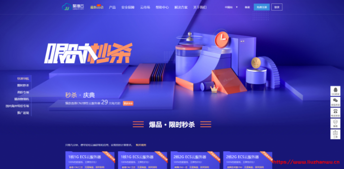 聚捷云：618 特惠活动：大连 BGP，江苏盐城，香港 BGP，香港 CN2 首月 29 元，年费 299 元起