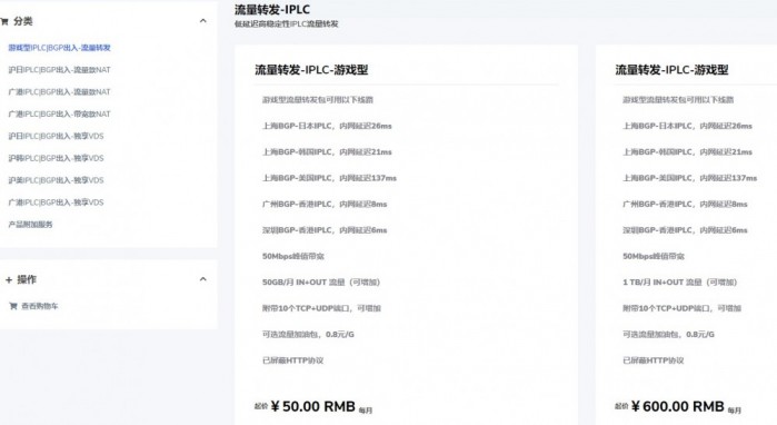 Crastar Cloud:IPLC 流量转发,有沪日 IPLC、沪韩 IPLC、沪美 IPLC、广港 IPLC、深港 IPLC 等,50Mbps 带宽,50GB 月流量,月付 44 元 Crastar Cloud:IPLC 流量转发,有沪日 IPLC、沪韩 IPLC、沪美 IPLC、广港 IPLC、深港 IPLC 等,50Mbps 带宽,50GB 月流量,月付 44 元