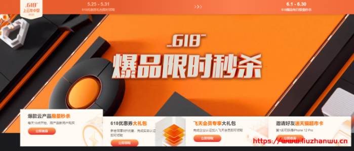 阿里云：爆款云服务器 6 月大促，1 核 2G 秒杀价 59.9 元/年或 179.9 元/3 年，2 核 4G 秒杀价 209.9 元/年