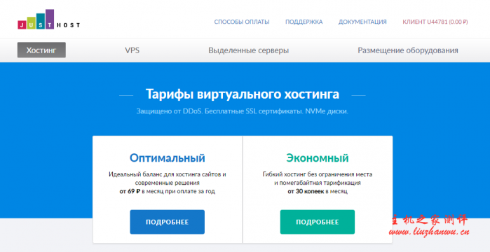 JustHost：$1.57/月/512MB 内存/5GB 空间/不限流量/200Mbps-1Gbps 端口/KVM/俄罗斯/新西伯利亚/自由更换 IP