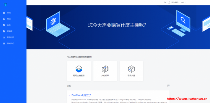 ZoeCloud：32 元/月/1GB 内存/20GB SSD 空间/2TB 流量/500Mbps-2Gbps 端口/KVM/香港 BGP