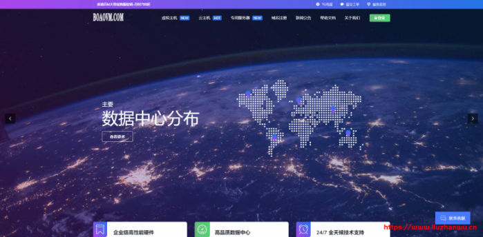 博鳌云：香港 110Mbps(含 10M CN2)大带宽独立服务器/E3/8G 内存/240G/500G SSD 或 1T HDD/¥799/月（免费上机测试）