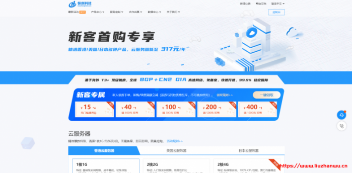 恒创科技：美国洛杉矶 BGP + CN2 GIA 网络精品线路，2 核 4G10M 带宽，月付 190 元起，附简单测评