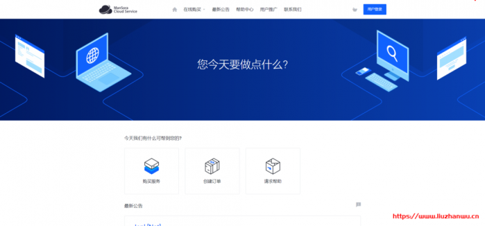 ManSora：.2/月/1GB 内存/10GB SSD 空间/1TB 流量/100Mbps 端口/KVM/英国 CN2