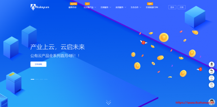 亚洲云 Asiayun：美国 CERA100M 带宽月付 26 元/年，枣庄电信高防 20M 带宽月付 124 元/月