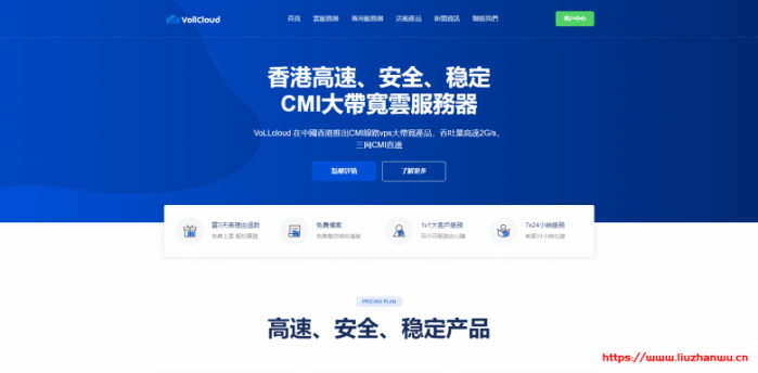 VoLLcloud：年中首次 6 折-香港 CMI-三网直连-200M 带宽起-促销限量-G 口冗余-支持试用
