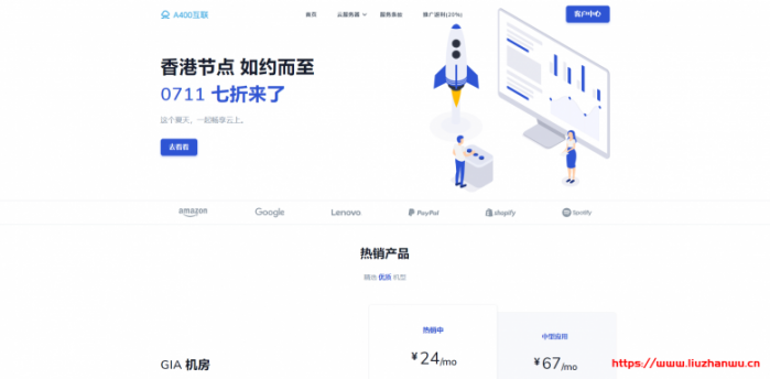 A400 互联：香港节点上线 cn2+cmi 线路-37.8 元/季/1H/1G/10M/300G