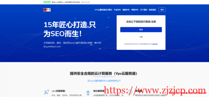 舍利云：美国 CERA /2 核/4G/100M 带宽/季付 118;美国 CERA/8 核/8G/30M 带宽/年付 959，附简单测评