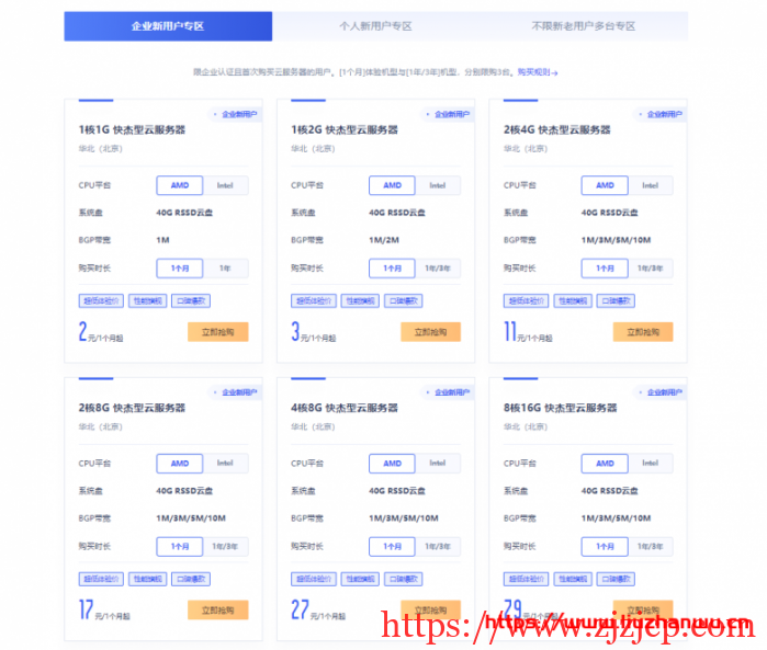 UCloud：全球大促活动改版，云服务器全网最低价，1 核 1G 快杰云服务器 47 元/年