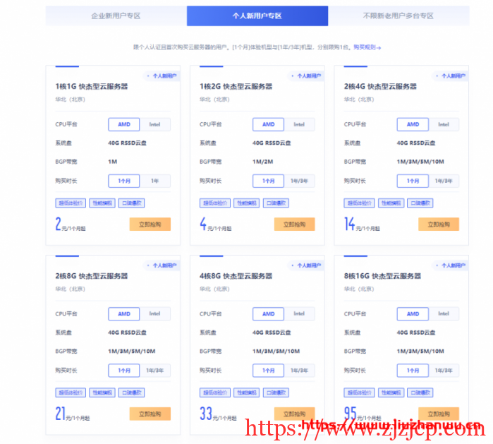 UCloud：全球大促活动改版，云服务器全网最低价，1 核 1G 快杰云服务器 47 元/年