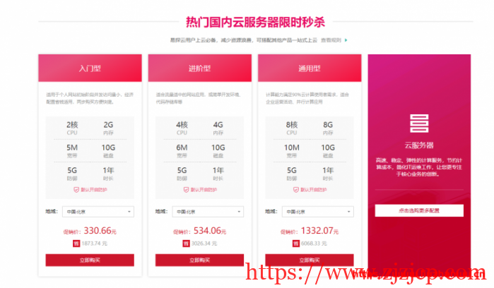 易探云:买香港/美国/国内云服务器送 QQ 音乐绿钻豪华版 1 年,价值 180 元 易探云:买香港/美国/国内云服务器送 QQ 音乐绿钻豪华版 1 年,价值 180 元