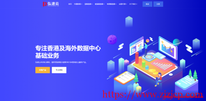 弘速云:VPS 全场 7 折优惠,香港 2 核 2G20M,月付 26 元起,16 核 64G20IP 裸金属月付 564 元 弘速云:VPS 全场 7 折优惠,香港 2 核 2G20M,月付 26 元起,16 核 64G20IP 裸金属月付 564 元