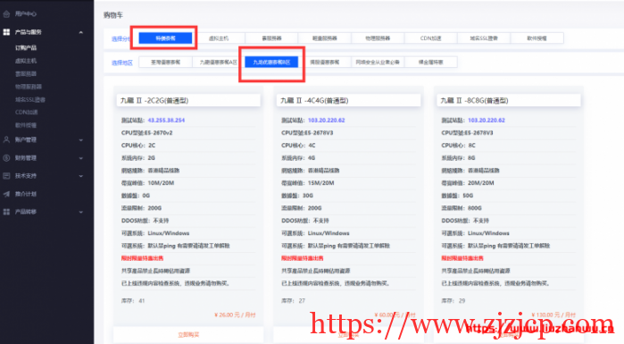 弘速云:VPS 全场 7 折优惠,香港 2 核 2G20M,月付 26 元起,16 核 64G20IP 裸金属月付 564 元 弘速云:VPS 全场 7 折优惠,香港 2 核 2G20M,月付 26 元起,16 核 64G20IP 裸金属月付 564 元