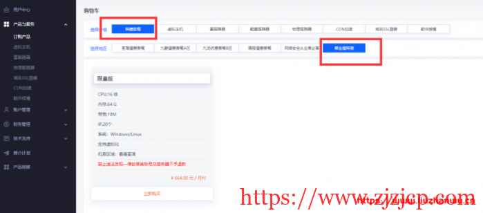 弘速云:VPS 全场 7 折优惠,香港 2 核 2G20M,月付 26 元起,16 核 64G20IP 裸金属月付 564 元 弘速云:VPS 全场 7 折优惠,香港 2 核 2G20M,月付 26 元起,16 核 64G20IP 裸金属月付 564 元