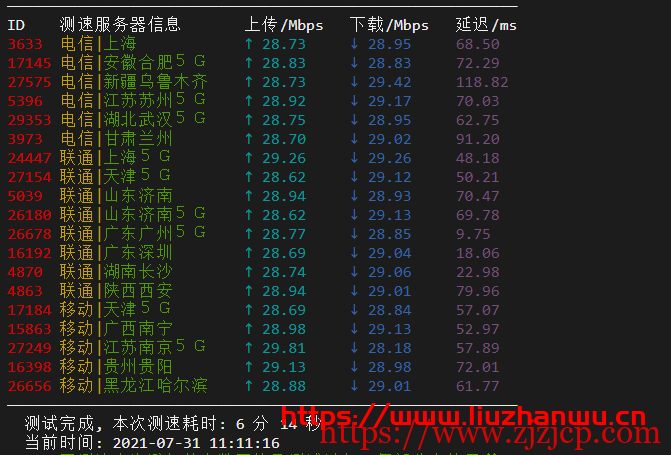 IMIDC：香港机房(30M 带宽)BGP 网络的独立服务器，简单测评
