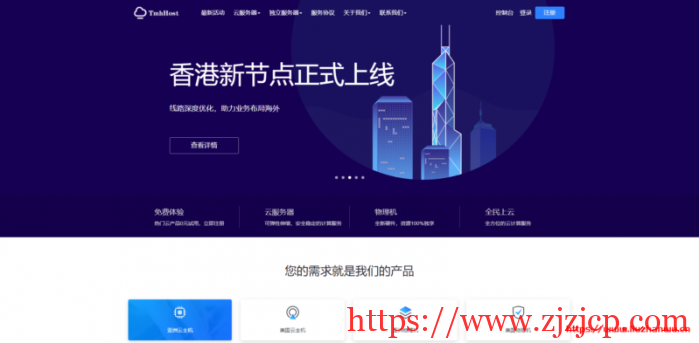 TmhHost：洛杉矶 CN2 GIA+AS9929 高防独立服务器，30Mbps 不限流量，首月 700 元