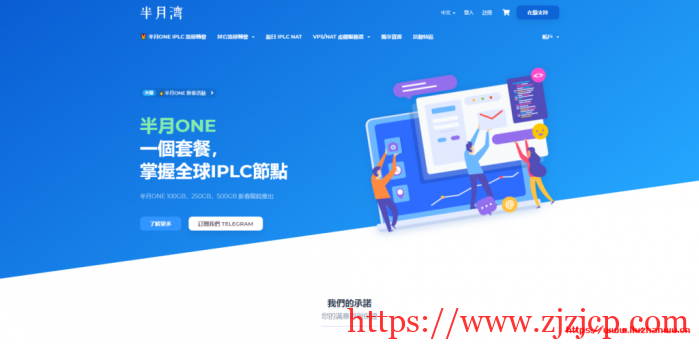 半月湾：$49.99/年/1GB 内存/10GB 空间/1TB 流量/100Mbps-500Mbps 端口/KVM/洛杉矶 CN2 GIA；瓦工 DC6 DC9 同款