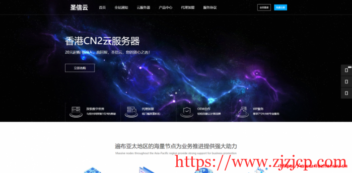 圣信云：美西 Cera 大带宽，简单测评