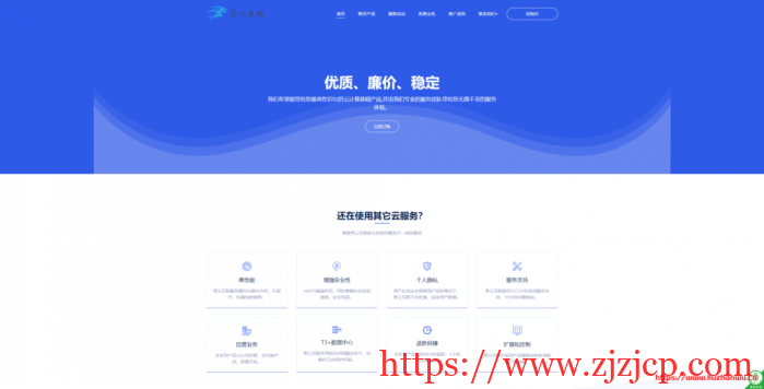青云互联：香港沙田 CN2 弹性云限时八折，20.8 元/月起，可选 Windows/可自定义配置