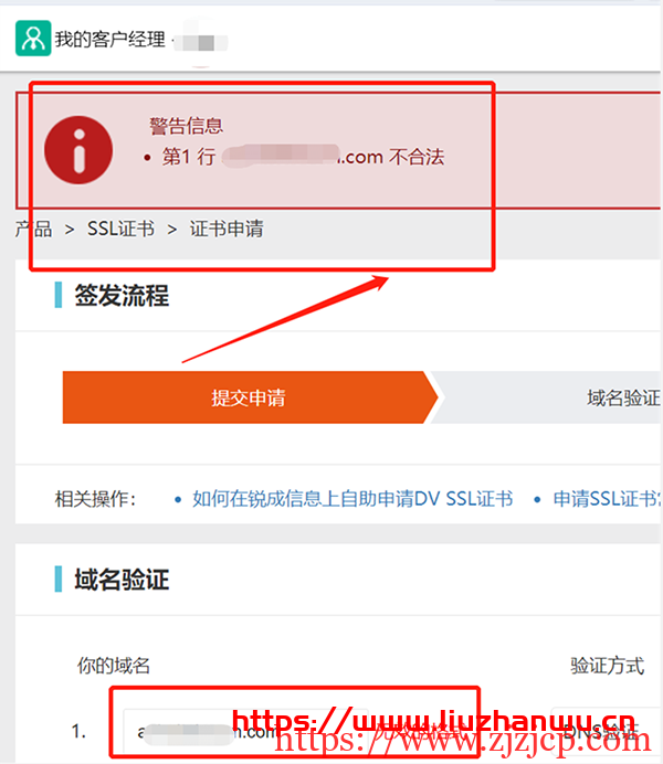 SSL 证书:七大常见错误及解决方法 SSL 证书:七大常见错误及解决方法