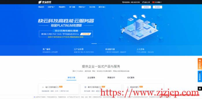 快云科技：八月优惠活动 提供香港 美国 日本 7.5 优惠码续费永久同价 另有年付机仅五折