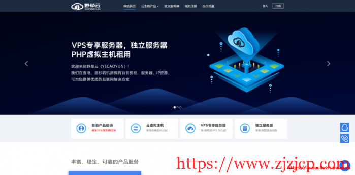 野草云：新增香港云服务器 CN2+BGP 宽带 1GB 内存 3M 带宽 月费 19 元起