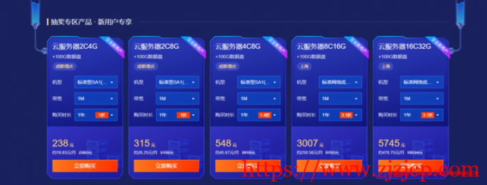 腾讯云：买云服务器，参与礼品兑换、抽奖，最高送价值 8000 元 IPad，还有 Bose 耳机、千元京东卡等您来！