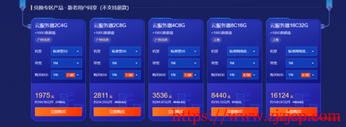 腾讯云：买云服务器，参与礼品兑换、抽奖，最高送价值 8000 元 IPad，还有 Bose 耳机、千元京东卡等您来！