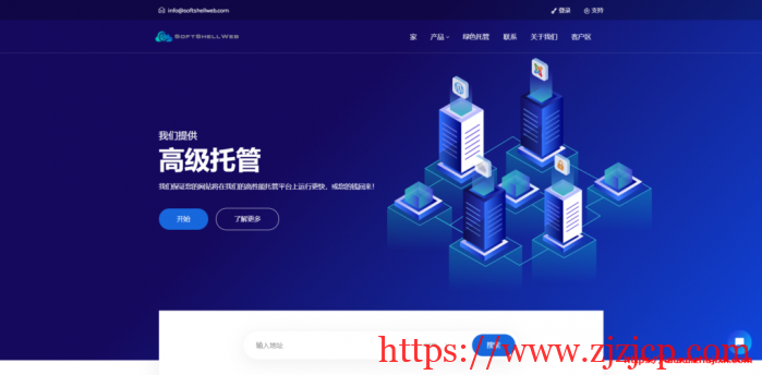 SoftShellWeb：$29/年/1GB 内存/20GB SSD 空间/4TB 流量/1Gbps 端口/DDOS/KVM/圣何塞 VPS/台湾 vps/荷兰 vps