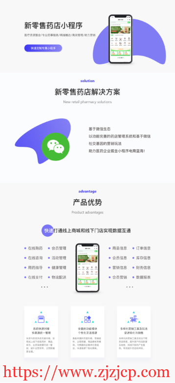 【腾讯云】新零售药店小程序，专业药事服务和医疗服务赋能，助力药店智慧化升级