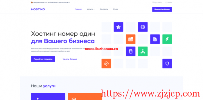 HOSTIKO：17 元/月/1GB 内存/20GB NVMe 空间/不限流量/200Mbps 端口/DDOS/KVM/乌克兰