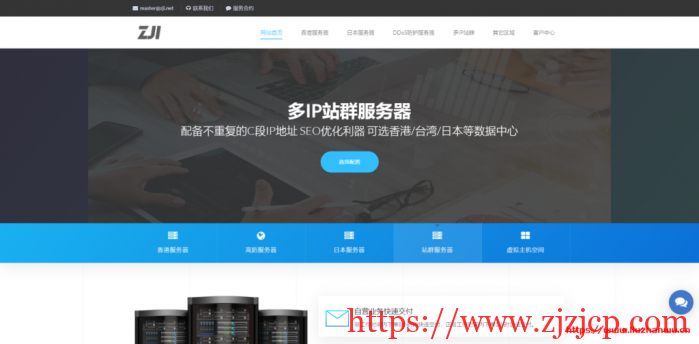 zji：促销全新中国香港特惠 E3 物理服务器，葵湾机房，CN2+BGP 线路，月付最高优惠 300 元
