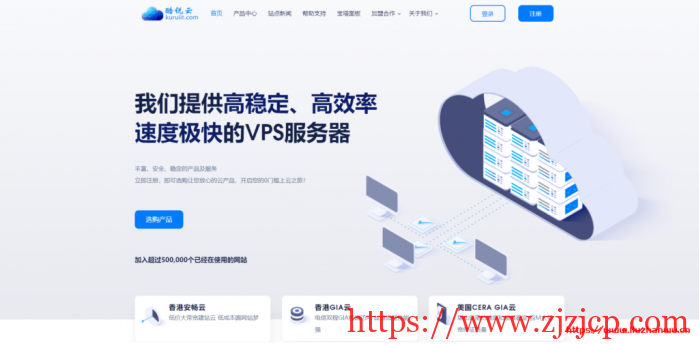 酷锐云：周年庆第二波，新上香港、美国 GIA 直连线路特价套餐，限量 20 台