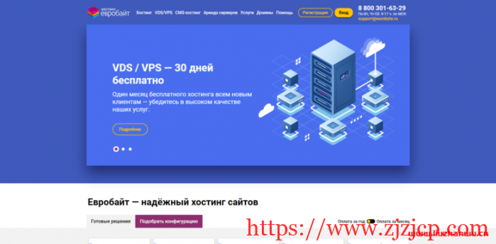 eurobyte.ru：俄罗斯服务器促销，3000 卢布/月，E3-1230/32G 内存/2T HDD/50T 月流量/G 口带宽