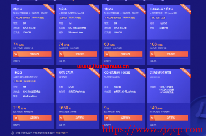 腾讯云：数据库最新优惠活动低至 1.1 折首年仅需 186 元
