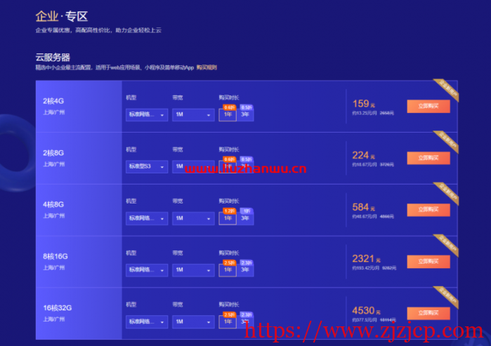 腾讯云：数据库最新优惠活动低至 1.1 折首年仅需 186 元