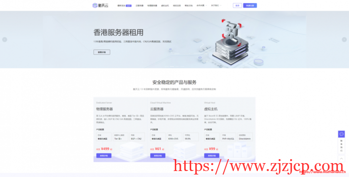 【衡天云】香港站群服务器：低至 1010 元/月 _ 新人专享价