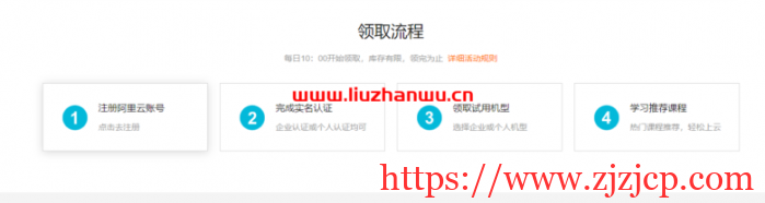 注册阿里云免费领 1 年云服务器，2 核 2G 内存 1M 带宽 40G 系统盘