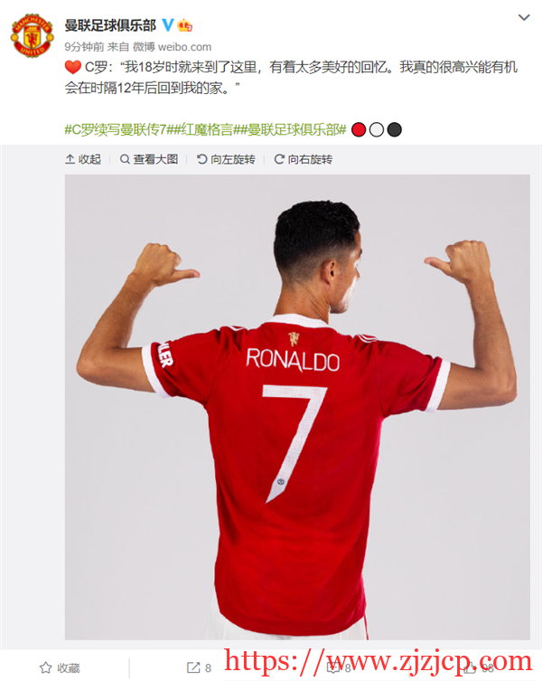 C 罗重披曼联 7 号 曼联官微发声感谢：无私卡姐！网友点赞