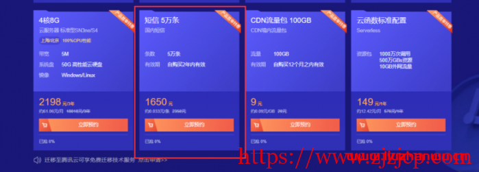 腾讯云：群发短信多少钱一条？国内低至 0.033 元境外低至 0.12 元