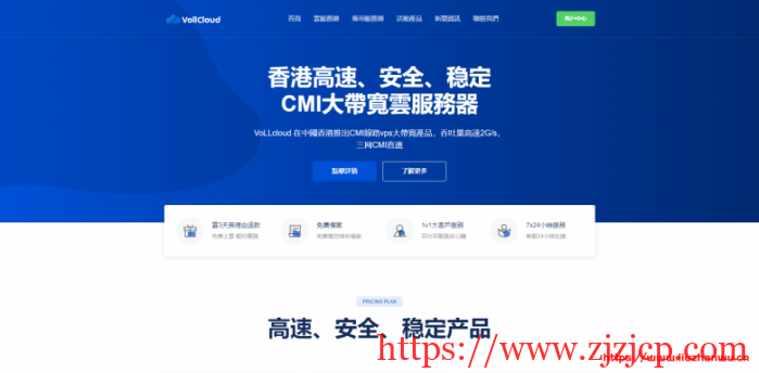 #中秋优惠#VoLLcloud：香港三网 CMI 线路低至 7 折，100Mbps 起步，月付低至$3.2