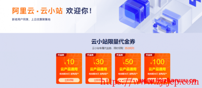 老用户购买阿里云服务器首选优惠活动：爆款特惠活动