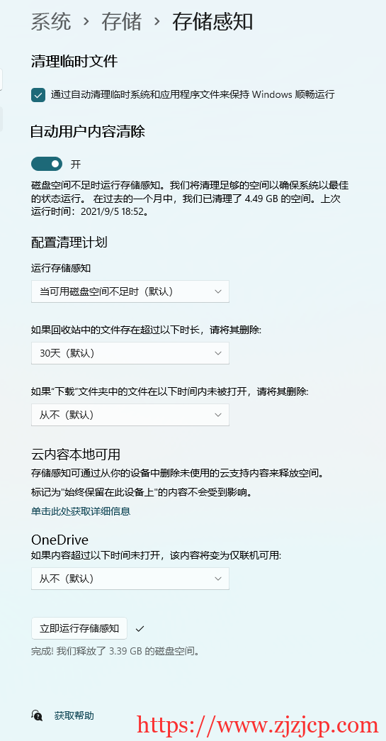 经典的磁盘清理：从 Win11 上消失了