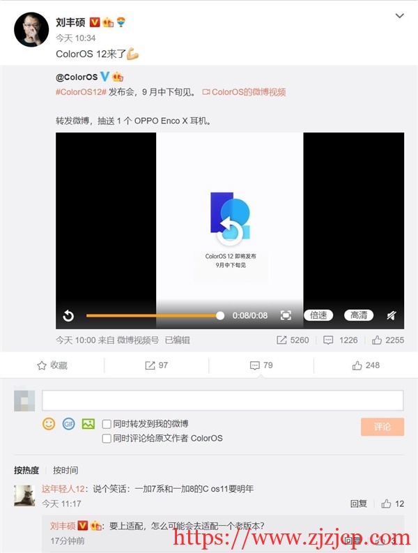 还能再战！一加 8 等老机型将会适配 ColorOS 12 系统