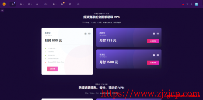WeVPS：$22/月/1GB 内存/20GB SSD 空间/3TB 流量/1Gbps 端口/KVM/台湾；原生 IP