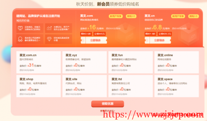 新网：限时 7 个域名(.xyz,.ltd,.fun,.online,.shop,.site,.space)+企业邮箱+网站建设=0 元 ，包括.XYZ 等后缀