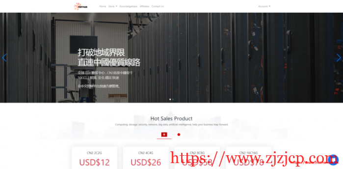 Totyun：香港 VPS，日本 VPS，全场 5 折优惠，2 核 2G 内存，10Mbps 不限流量，$6/月起