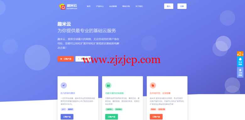 趣米云:中秋优惠,VPS 全场 8 折优惠,2 核 2G/香港三网 CN2/10M 带宽/月付 30 元 趣米云:中秋优惠,VPS 全场 8 折优惠,2 核 2G/香港三网 CN2/10M 带宽/月付 30 元