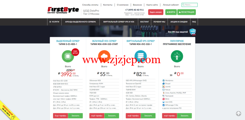 FirstByte：8.4 元/月/512MB 内存/5GB SSD 空间/不限流量/100Mbps-200Mbps 端口/KVM/新加坡